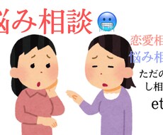 なんでも屋話を聞きます イメージ1