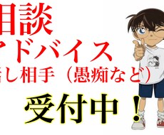 対人関係の蟠りを少しでも軽減させれる様努めます イメージ1