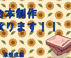ボイスドラマなどの台本制作を承ります