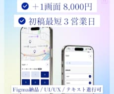 スマホアプリ・SaaSのUIデザインを制作します イメージ1