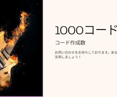 最速48時間！！！ギターコード譜を正確に作成します 精度の高いコード解析＋耳コピでギターコード譜を作成します