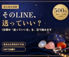 このLINE、送っていい？送る日を7日分読みます イメージ1