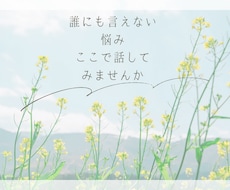 更年期・人生のしんどさを静かに聴きます イメージ1