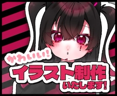 かわいい！♡イラスト制作します イメージ1