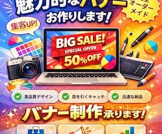 現役代理店ディレクター│売れるバナー作ります