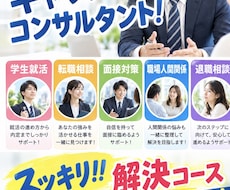 なんでも電話相談お悩みアドバイス解決いたします ワークコンシェルジュ就活転職お仕事相談・新しい仕事へGO