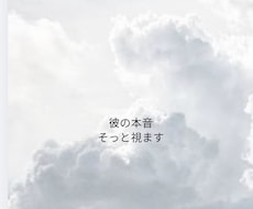連絡が来ない理由、相手の本音をタロットで占います イメージ1