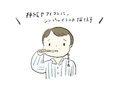 挿絵やアイコンに使えるカラーイラストお届けします イメージ1
