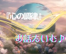心の調律——日常を少しだけ「ゴールド」に変えます イメージ1