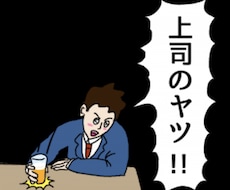 日頃悩みを全て聞きます イメージ1