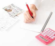 お金がどんどん貯まって家計が楽になる方法を教えます イメージ1