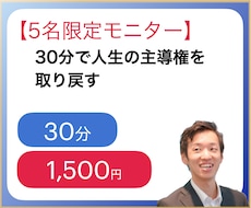 5名限定｜30分でブレない自分軸を見つけます イメージ1