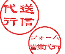 問い合わせフォーム送信代行できます 送信実績数千件の安心サービス！