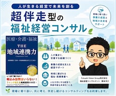 集客・集患の課題解決する相談・助言・提案をします 紹介や新規問い合わせの課題でお困りではありませんか？