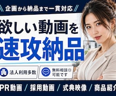 マーケの視点の動画を制作します 「作れる」と「勝てる」は違います。企画視点から映像・楽曲制作
