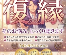 復縁したい方のお話聞きます イメージ1