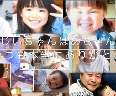 写真、音楽を組合せオリジナルムービーを作成します イメージ1