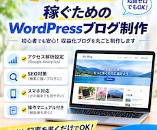 初心者向けWordPressブログ制作します イメージ1