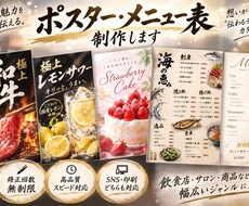 ポスター・広告を制作します イメージ1