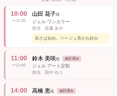 お店の予約管理をスマホアプリでまるごとやります イメージ1