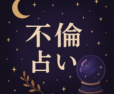 ふたりの未来を見通します