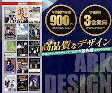 企業向け、チラシ・フライヤーデータを作成いたします イメージ1