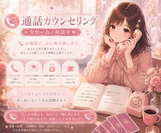 女性のお悩みに寄り添います イメージ1