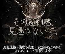 今の状況と相手の本音を霊視し未来を読み解きます イメージ1