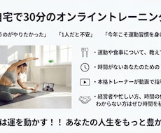 自宅でできるオンライントレーニングします イメージ1