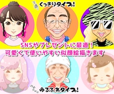 最短即日納品！ポップな似顔絵、描きます SNSやプレゼントにぴったり！赤ちゃん〜大人までOK！