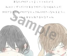 画像とお客様の気持ちを合わせてポエムを書きます イメージ1