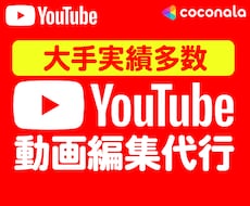 Youtube業界6年目！夫婦で動画を編集します 制作会社で4年勤めた2人が独立！熱意を込めて動画編集します！