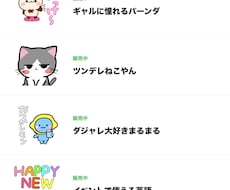 日常生活で使えるLINEスタンプを作ります イメージ1