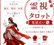 5月末までの特別価格　複雑な恋愛も深く視ます 上手く話せなくても大丈夫です。一緒に前に進みましょう。