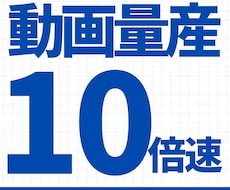 動画広告の量産化・システム化の相談に乗ります 字幕作成高速化|Meta広告|PMAX広告|量産化