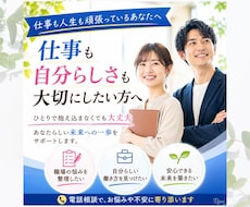 仕事・転職・人間関係の悩みお聴きします 20年の相談経験で心と頭を整理します