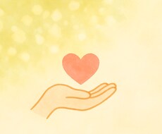 心にそっと寄り添い、気持ちを軽くします