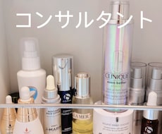 スキンケア商品の選び方についてもアドバイスできます イメージ1