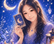 ケンカした恋人の本音占います イメージ1