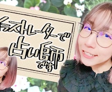 ライブ配信や動画のサムネイル作成します 配信内容や特徴をサムネに入れて、視聴者数アップ！