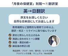 原文の意図を大切に、自然で伝わる日本語に翻訳します あなたの伝えたい英語の一言ひとことを大切に扱い翻訳します