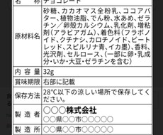 一問一答形式  食品表示に関する質問に回答します イメージ1