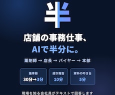 店舗ビジネスのAI活用、現場目線で相談に乗ります イメージ1
