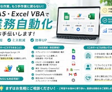 スプレッドシート/Excel業務の自動化できます イメージ1