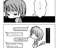 モノクロ簡素漫画SDキャラ漫画制作致します イメージ1