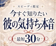 最短30分｜深夜早朝に彼の気持ち・本音を霊視します イメージ1