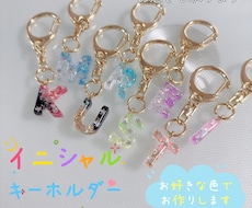 キラキラのイニシャルキーホルダーお作りします イメージ1