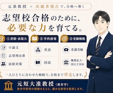 元准教授が出題者視点で添削します イメージ1