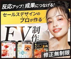 月2名限定割引！ファーストビュー・バナー制作します セールスデザインでコピーがしっかり伝わる！