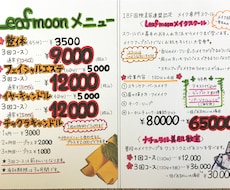 手描きのチラシ、POP作成します イメージ1